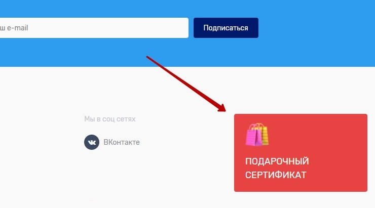 Купоны и подарочные сертификаты - 5809